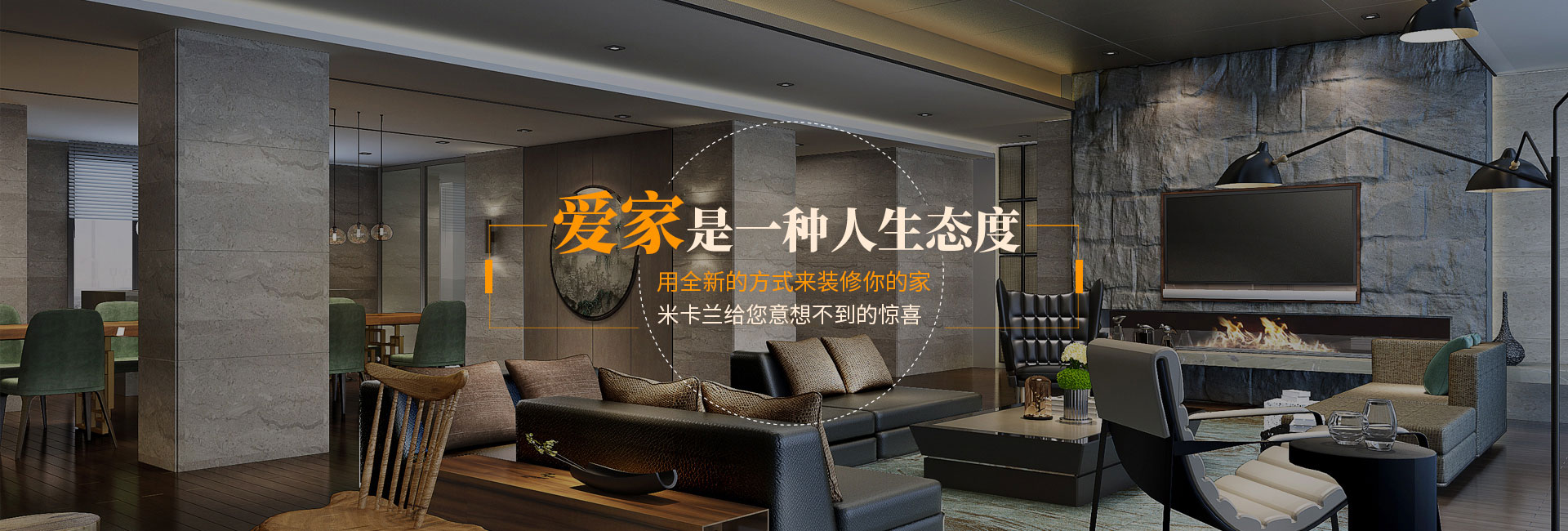 長沙米卡蘭裝飾材料有限公司_湖南裝飾材料|外墻裝飾裝修|長沙藝術涂料|長沙墻藝材料